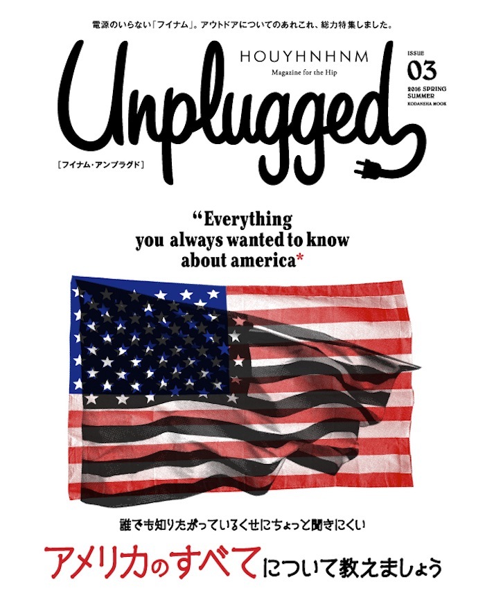 unplugged
